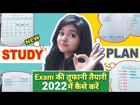 Exam की तूफानी तैयारी 2022 में कैसे करें\Study planning kaise kre | How to prepare for exam in 2k22