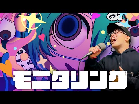 DECO*27 - Monitoring feat. Hatsune Miku  (Cover by ZUMA)