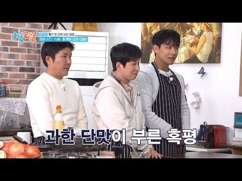 내 혈당을 부탁해! 고속노화 풀악셀 라볶이🍬 [1박 2일 시즌4/Two Days and One Night 4] | KBS 250309 방송