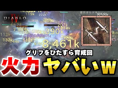 【ディアブロ4日記7日目】ツイストブレードビルドは火力不足…かと思ったら普通に強くなってきてる件【ローグ】【初心者】