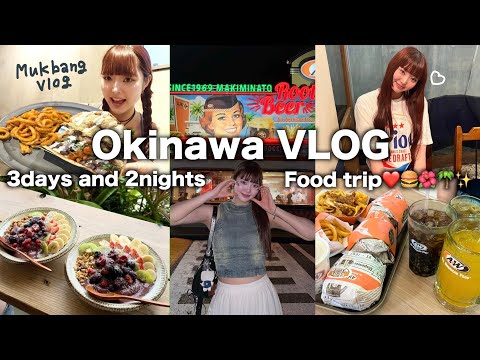 【Vlog】沖縄爆食旅🌺2キロ太って楽しみすぎた最高な旅🩵🐷