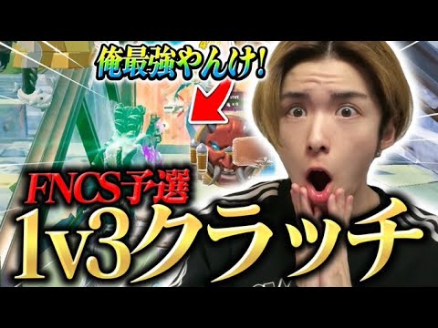 帰ってきたらクラッチKING！？新トリオが強すぎるWWWWW【フォートナイト/Fortnite】