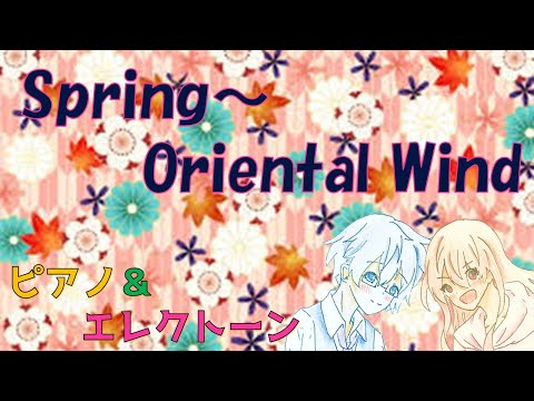 【ピアノ＆エレクトーン】Spring～Oriental Wind Medley 🌸久石譲/Joe Hisaishi