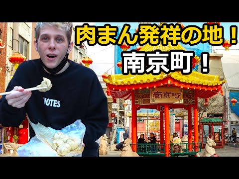 Trying The Local Food In China Town (Hyogo Japan)