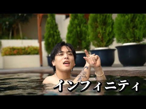 インフィニティ/優里【サビ】　プールの中で歌う声も素晴らしい...