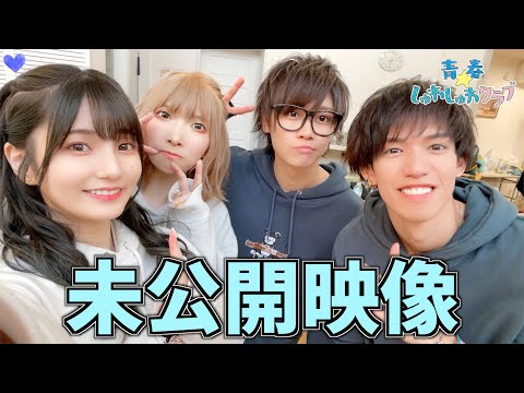 【裏側】『小悪魔だってかまわない！』踊ってみた / メイキング映像【青ラブ】