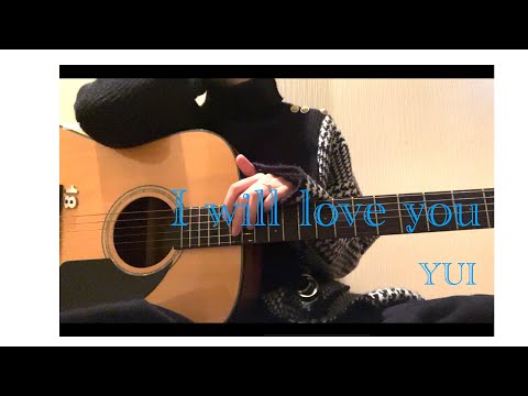 YUI『I will love you』Full cover by Lefty Hand Cream