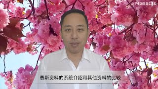 赛斯所有出版资料的完整介绍