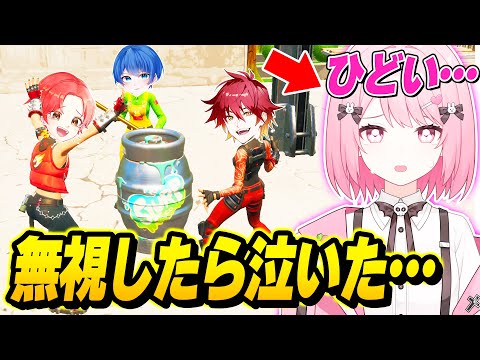 【神回】新しくVtuberになったフォトナ女子をマッチ中『ずっと無視し続けるドッキリ』したらえぐすぎたｗｗｗ【フォートナイト】