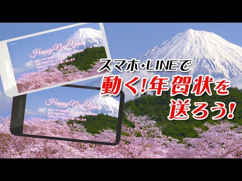 動く！年賀状を送ろう！｜2025年元旦｜巳年『富士山』