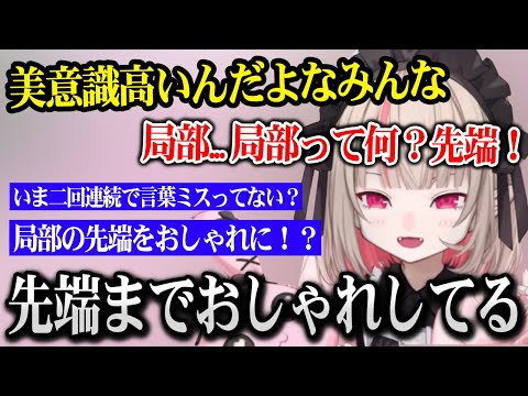 言葉を連続でミスり、とんでもない下ネタを言ったと皆に勘違いされてしまうりりむｗ【魔界ノりりむ にじさんじ】