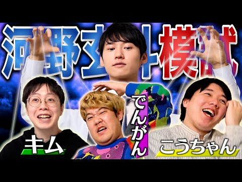 【鬼ムズ数学】神脳の全てが詰まった模試を解かせてみた【KONO模試】