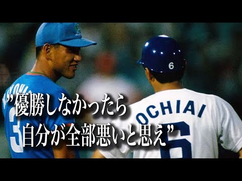 [清原和博への叱咤PART2]落合博満名言集|モチベーション|聞き流し|プロ野球選手|昭和世代|