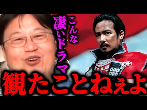 【真田丸】面白い!カッコいい!鳥肌が立った!三谷幸喜脚本熱いぜ!!!尊敬できる作品の特徴【岡田斗司夫】