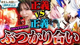 【母さん、お願い…】泣かしてやるからな!! ギスギス親子のバトル勃発!?　第17話 前編 [#木村魚拓][#森本レオ子][#パチスロ][#パチンコ]