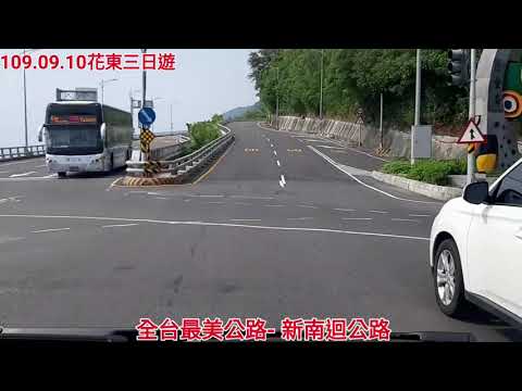 全台最美公路 - 新南迴公路