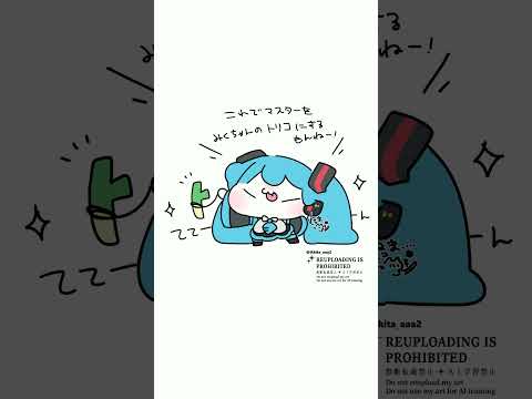 こうかは ばつぐんだ！▽  #初音ミク  #illustration #ガッチュー#shorts #hatsunemiku  #animation