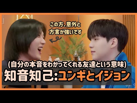 [BTS 日本語字幕] 意外に方言を使うバンタンの最側近の人物(?)