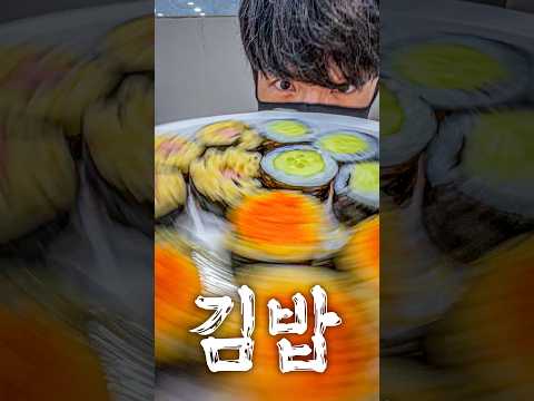 31. 뭐 이런 김밥들이 다 있냐