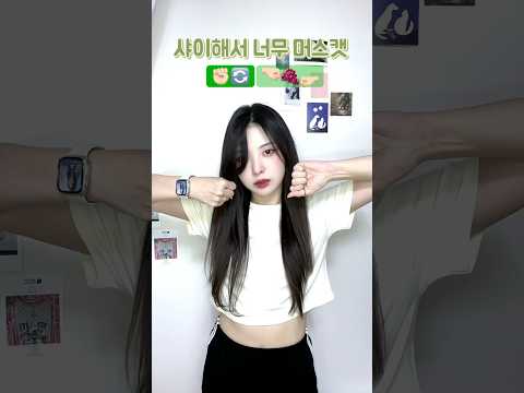 샤인머스캣 Shine Muscat이짜나언짜나 (EZUZ) TREND EASY Dance Challenge | leeyoonha #shorts