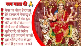 Most Popular Mata Rani Songs By || Lakhbir singh lakkha Ji || MATA RANI BHAJAN 🚩🚩🙏