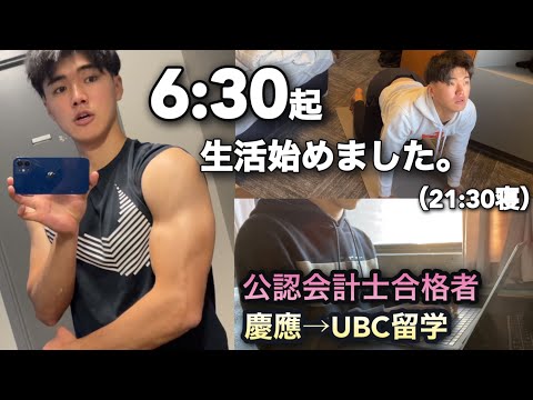 【ルーティン】極上の生活を追求した22歳男のvlog#20