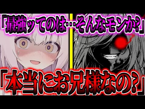 【ゆっくり茶番劇】　100年前に封印された大魔王が無能王子に転生して…！？#33　《VS輪廻！？》