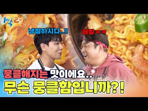 순창과 청양의 자존심을 건 요리 대결의 승자는? [1박 2일 시즌4/Two Days and One Night 4] | KBS 250309 방송