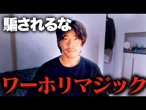 カナダには絶対に今来ないでください。ワーキングホリデーは正直ヤバい。