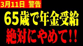 【ホリエモン】※年金の真実※放送事故!!これが政府の隠したい本当の狙いです…40歳までにコレを知らないと大損します