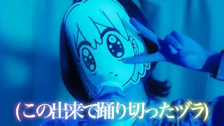 【実写配信】ビビデバ/星街すいせい【歌ってみた】