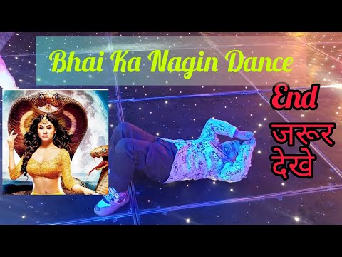 Nagin dance | नागिन डांस | भाईBhai | DJ pe bacho ki masti #nagin #dance #youtubevideo #trendingvideo