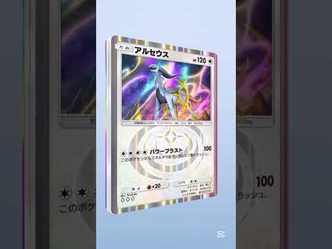 久しぶりの神引き✨【ポケポケ】 #おすすめにのりたい