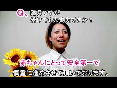 マタニティ整体Q＆A 臨月ですが受けても大丈夫ですか？001(東京のマタニティ整体)