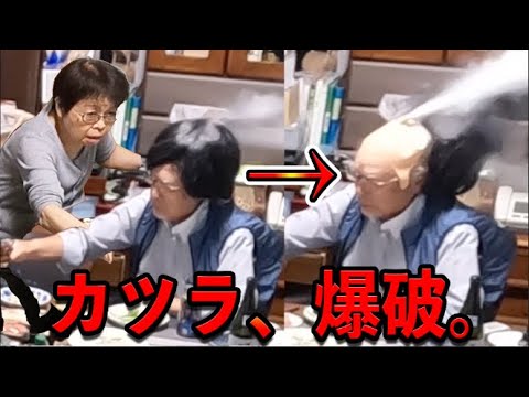 Grandpa’s Wig Explosion Prank!【Baldness Revolution】