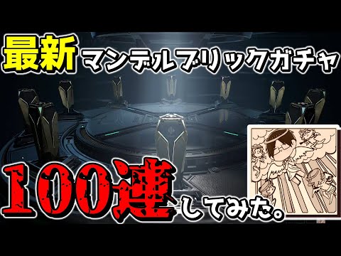 【DeltaForce】地獄の100連!!他人に売れるスキンガチャ!!【ゆっくり実況プレイ/DeltaForce/デルタフォース】