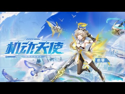 Calabiyau (Strinova) Kokona legendary skin - Rafaela PV