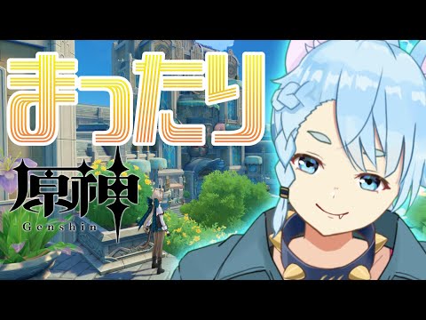 【Genshin Impact】異世界転生したら、まったり原神【Vtuber】🐺