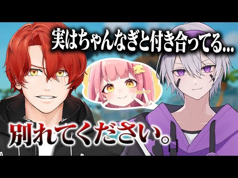 ポニーさんにちゃんなぎと付き合ってるドッキリしたら修羅場になったw w w【フォートナイト】