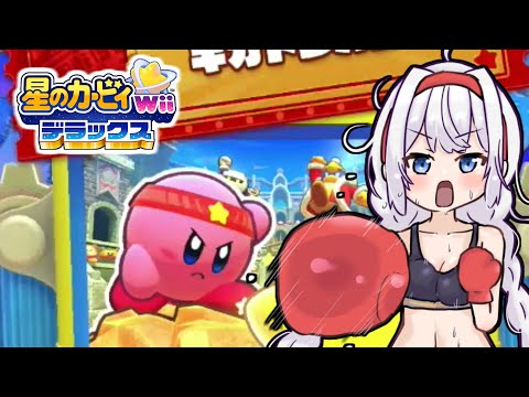 【星のカービィwiiデラックス】わいわいマホロアランド！ギガトンパンチ編【VOICEROID実況】