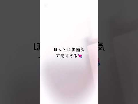 @rana_1119 ちゃんです！！#生活音 #動画交換 #short