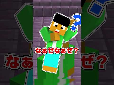 【マイクラあるある】なぁぜなぁぜ？　#マイクラ　#マインクラフト　#Shorts