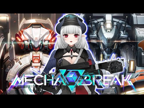 【Mecha BREAK】シルバーⅠから！ランク潜る！メカブレイク楽しすぎィ！！！ #MechaBREAK【 #あくまメリル 】