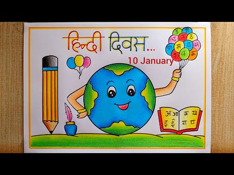 Hindi Diwas drawing easy| Hindi Diwas Poster drawing| Biswa Hindi Diwas Drawing| World Hindi Day