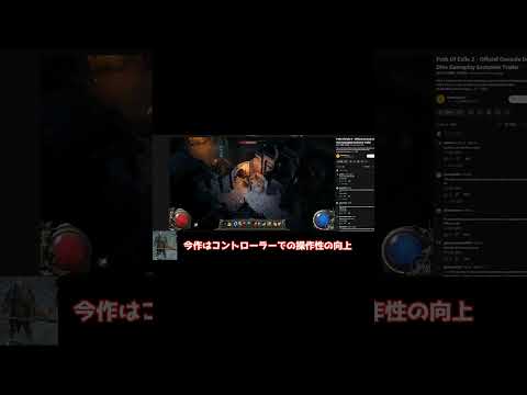 【PoE2】早期アクセス最新情報まとめ　path of exile2【steam】