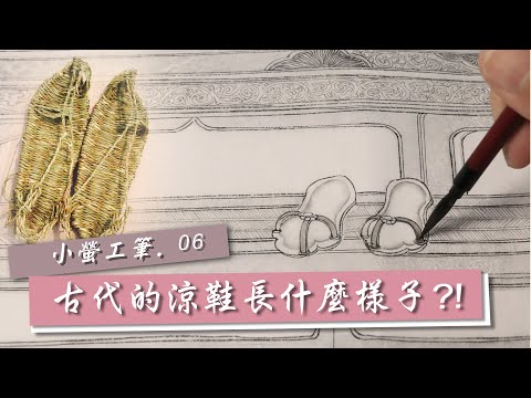 How to draw  ink lines？Traditional Chinese Paintings ink panting