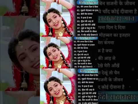 90’S Old Hindi Songs💘 90s Love Song💘 Udit Narayan, Alka Yagnik, Kumar Sanu, Sonu Nigam #shorts #song