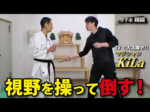 Manipulate your field of vision！How to do big tricks【Magician KiLa】