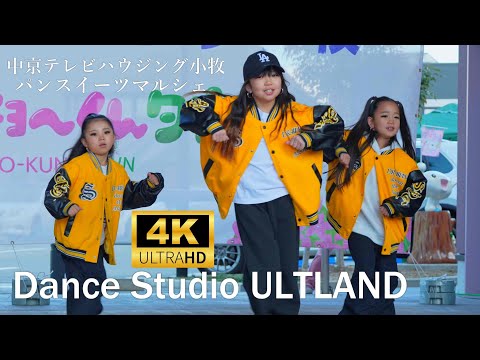 Dance Studio ULTLAND（ダンススタジオ ウルトランド）／ 中京テレビハウジング小牧会場「パン スイーツマルシェ」2025年2月9日