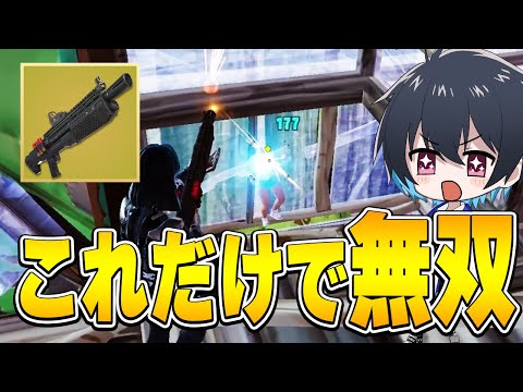 今シーズンのヘビショ強いです【フォートナイト/Fortnite】